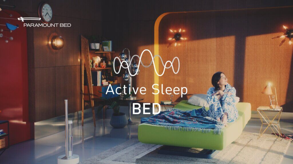 パラマウントベッドのアクティブスリープ