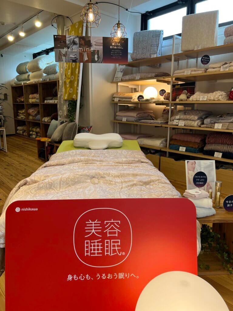 美容睡眠の一歩、真綿ふとん