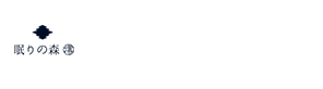 眠りの森溝口-青森県弘前市のオーダーメイド枕・マットレス・整体などの眠りの専門店-